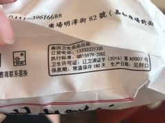 -将相和·海鲜蒸饺大连菜