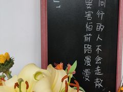 -山也·私厨(岳麓店)