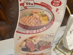 -尊品牛排(沙湾印象汇店)