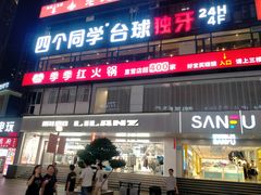 -季季红火锅(柳州广惠商业店)