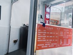 -细妹五香牛杂(步行街店)
