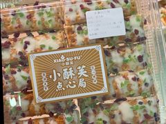 -永康饼屋(桑达大厦总店)