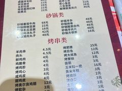 -老姑砂锅·烧烤天津菜(体北道店)