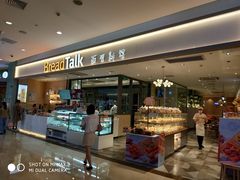 -BreadTalk面包新语·烘焙蛋糕(星河城店)