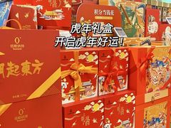 -blt精品超市(高德置地冬广场店)