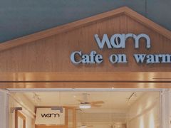 门面-Cafe on warm(丹霞店)