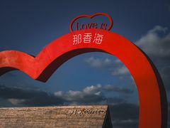 -那香海钻石沙滩浴场