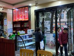 -和记粉馆(湘春路店)