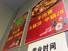 -范贤光鸡公煲(平乐园总店)