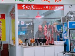 门面-全好食潮汕牛肉火锅(泗洲路店)