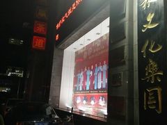 -洪顺曲艺社(石家庄店)