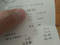 账单-雕刻时光咖啡馆(北师大店)