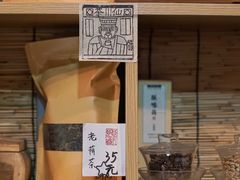 -悟饮门市景店