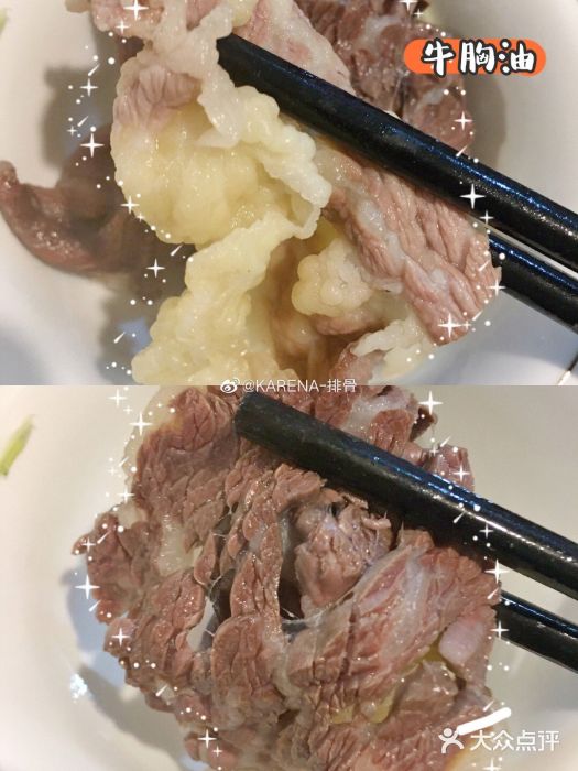 光头仔烧鸡牛杂店牛胸油图片