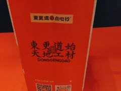 -東更道点心行(崂山丽达店)