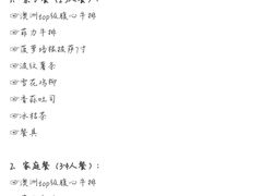-阿娜尔·新疆菜(宜家荟聚中心店)