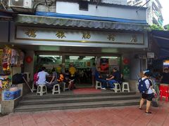 -穗银肠粉店(东川路店)