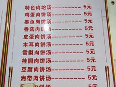 菜单-秦胖子肉陀良心店