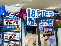 -红星美凯龙北京至尊MALL(东四环中路店)