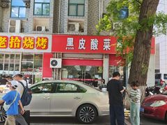 -黑皮酸菜鱼(三山街店)