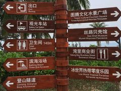 -亚龙湾中心广场