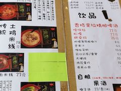 菜单-勺子米线·云南传统小吃市集(四方街店)
