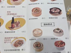 -蔡澜点心·粤菜(丽泽天街店)