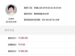 -常乐·对症推拿(来福士第43分店)