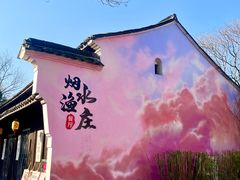 -烟水渔庄餐厅(西溪湿地店)