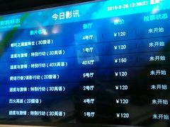 -SFC上影百联影城(大上海4DX店)