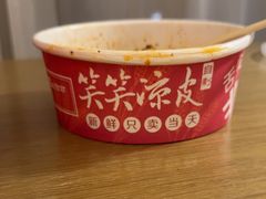 -笑笑凉皮(富国街店)