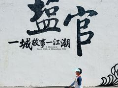 -观潮胜地公园