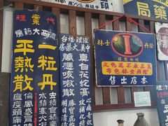 -清风小镇闯关东影视基地