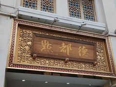 -点都德(北京路贰店)