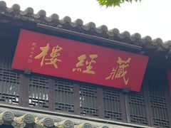 -灵谷景区