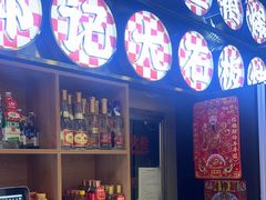 -郭记烤肉创始店(民丰大街店)