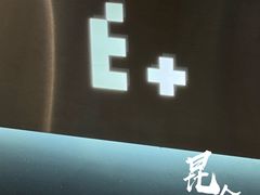 -E+有冰工厂·昆仑寒宫2(五角场店)