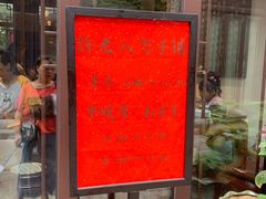 门面-许老八包子铺(回龙窝店)