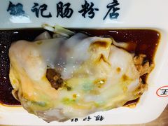 -银记肠粉店(新港西路店)