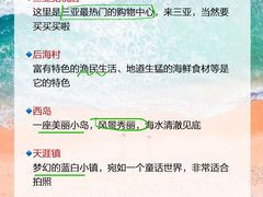 -三亚太阳湾柏悦酒店