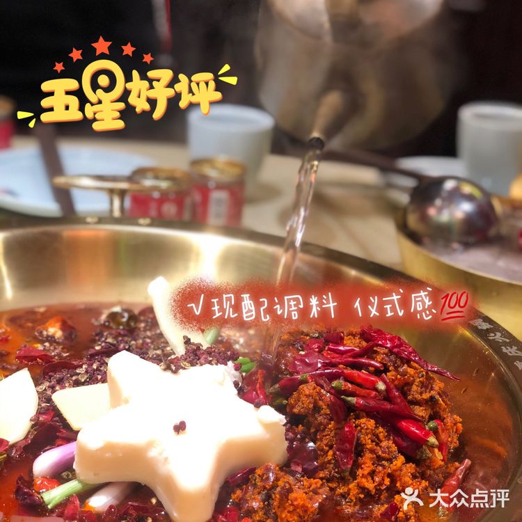 安利一家综合水准较高的网红火锅----杨敢敢火锅（洪崖洞店）