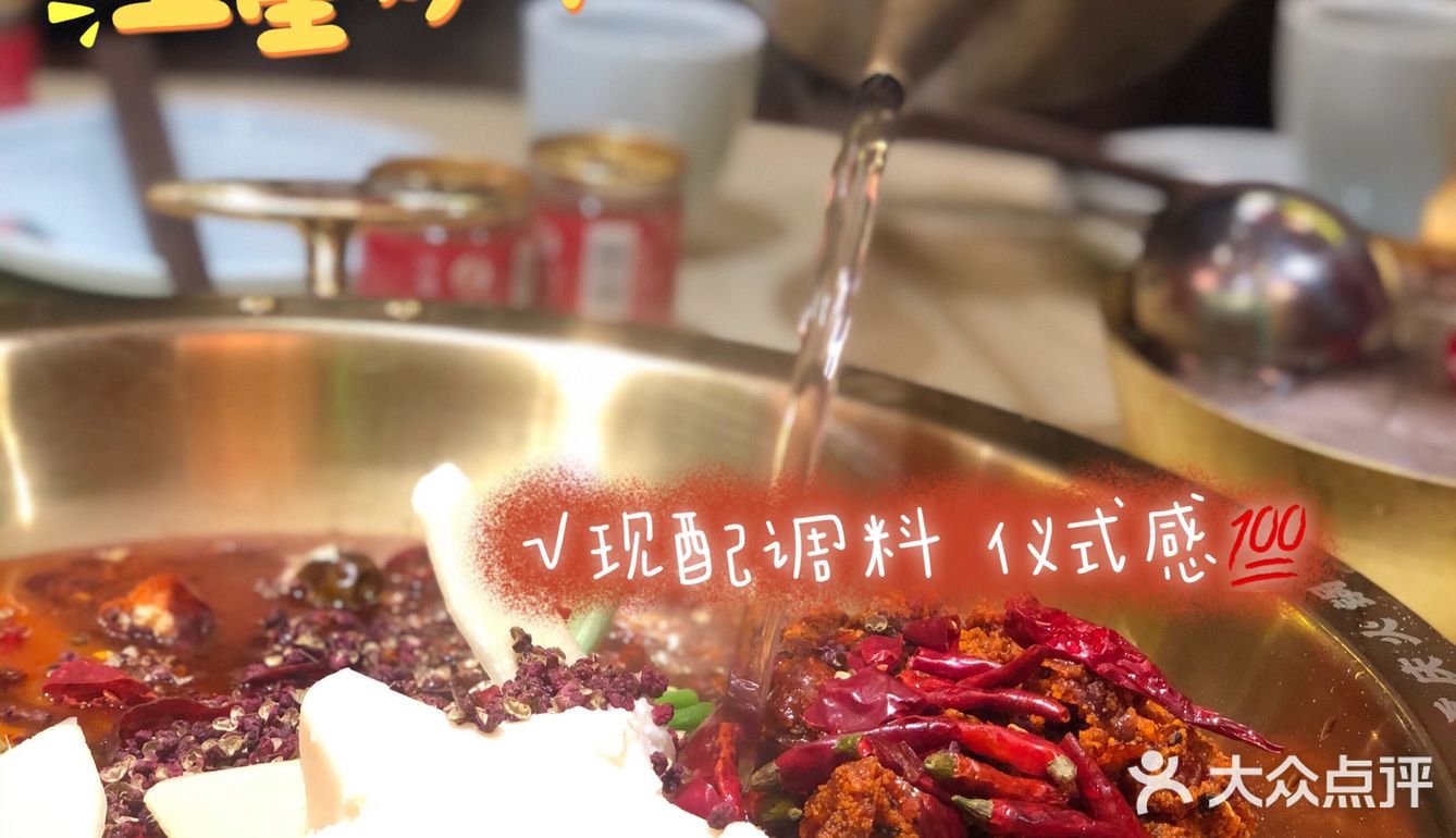 安利一家综合水准较高的网红火锅----杨敢敢火锅（洪崖洞店）