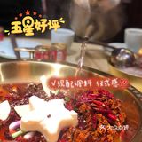 安利一家综合水准较高的网红火锅----杨敢敢火锅（洪崖洞店）