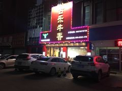 -古乐牛香·鲜牛肉牛杂火锅(解放东路店)