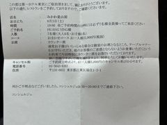 -みかわ是山居