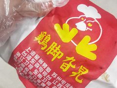 -鸡脚旮旯平江路店