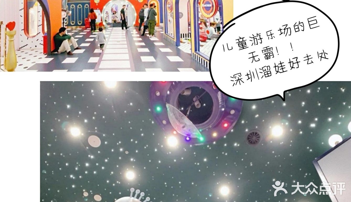 最大的乐园，溜娃好地方[糖果]