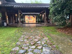 -百翠山居.家飨餐厅