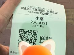 -皖北巫氏三胖地锅鸡(长淮总店)