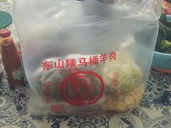 -东山矮马桶羊肉(太湖东山店)